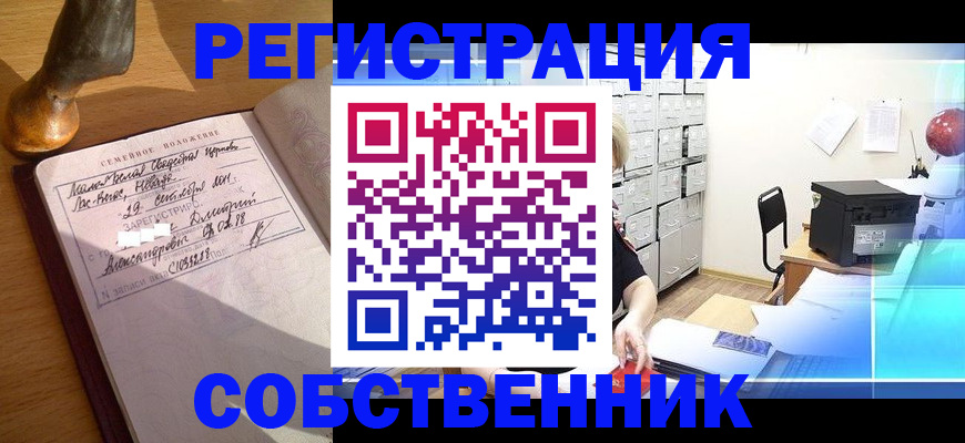 прописка для военкомата в Бузулуке