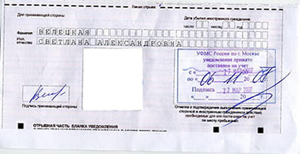 временная регистрация в Бузулуке
