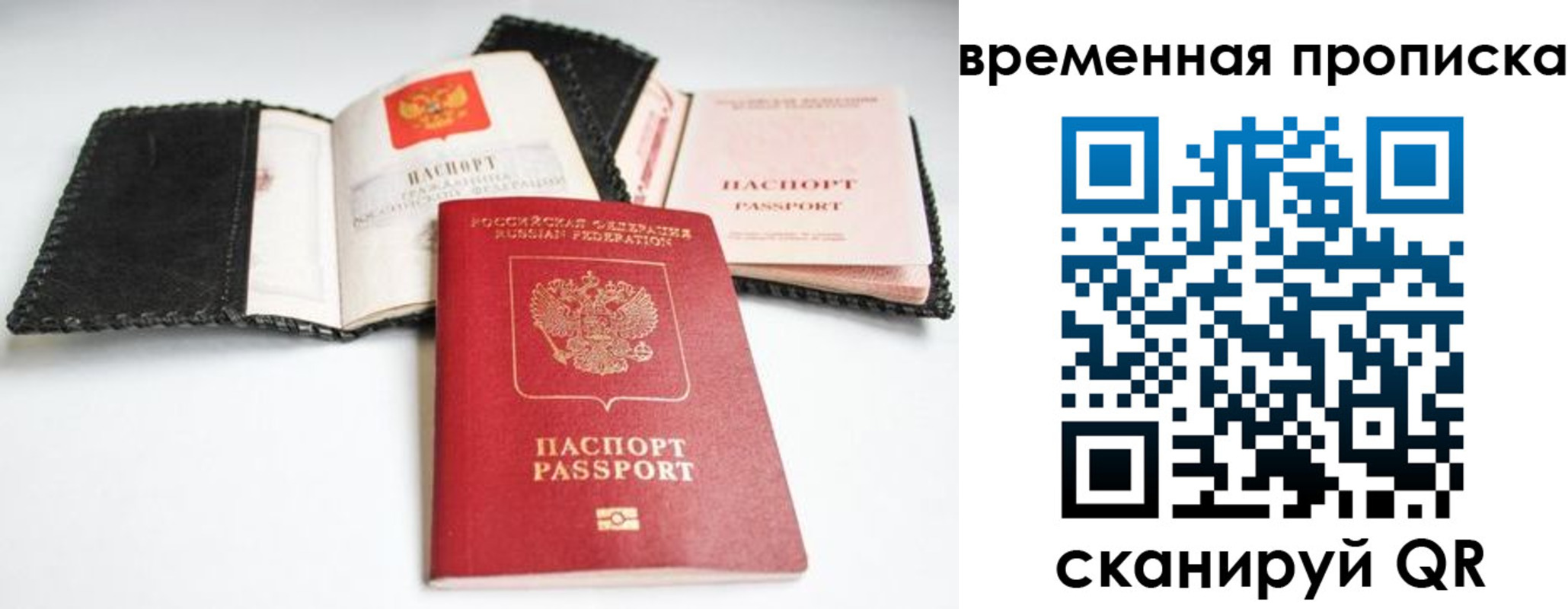 прописка для школы в Бузулуке