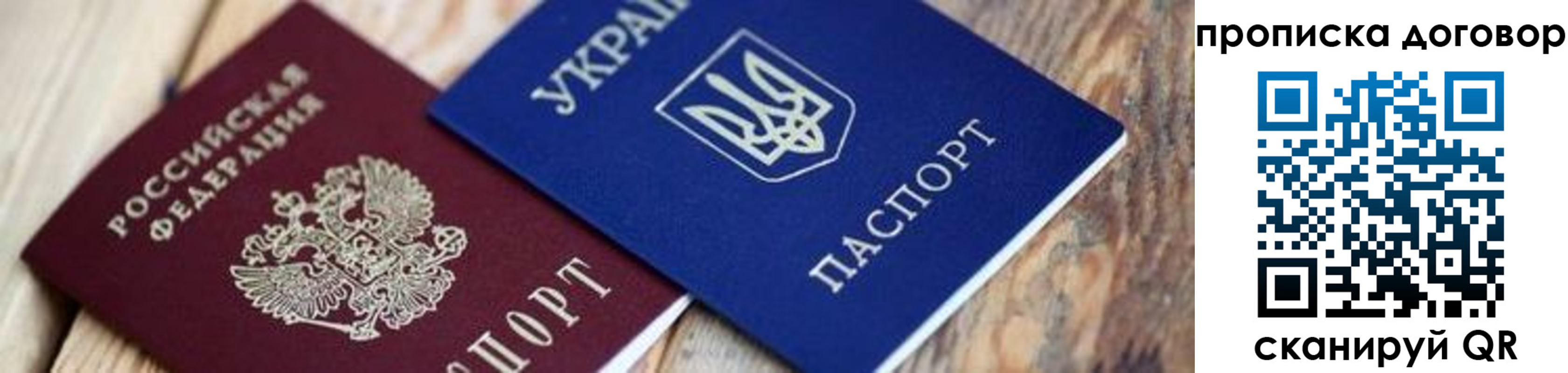 временная регистрация для школы в Бузулуке