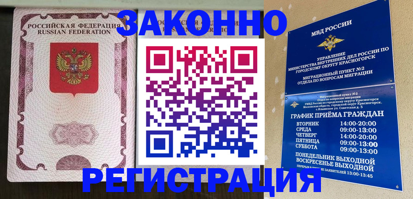 прописка для кредита в Бузулуке