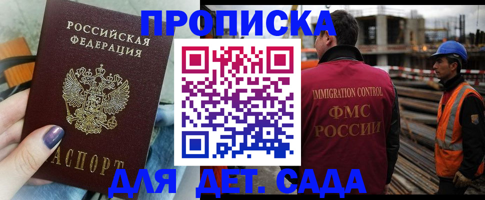 временная регистрация госуслуги в Бузулуке