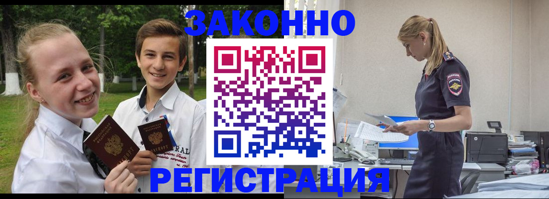 временная регистрация законно в Бузулуке