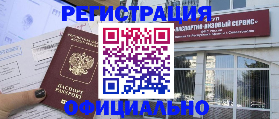 временная регистрация госуслуги в Бузулуке