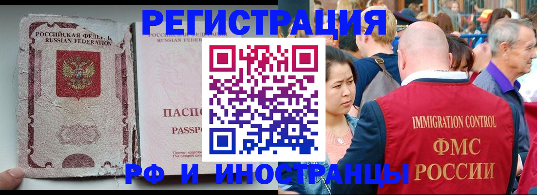 прописка для военкомата в Бузулуке