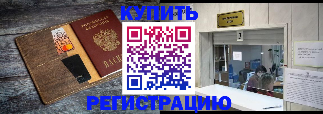 временная регистрация гарантия в Бузулуке
