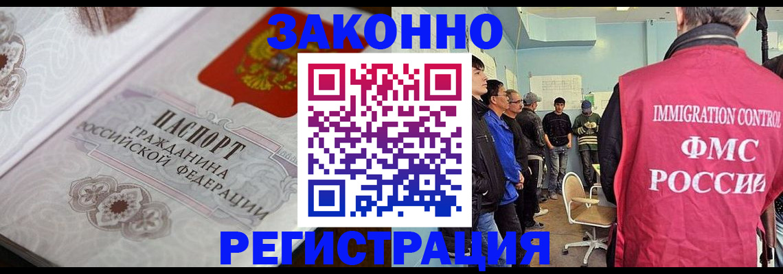 купить прописку в Бузулуке