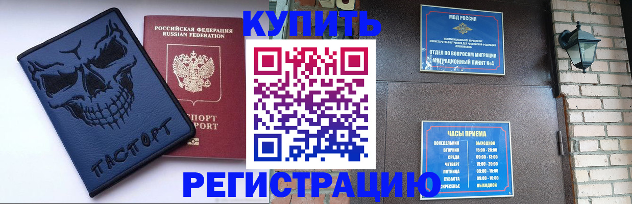 прописка для кредита в Бузулуке