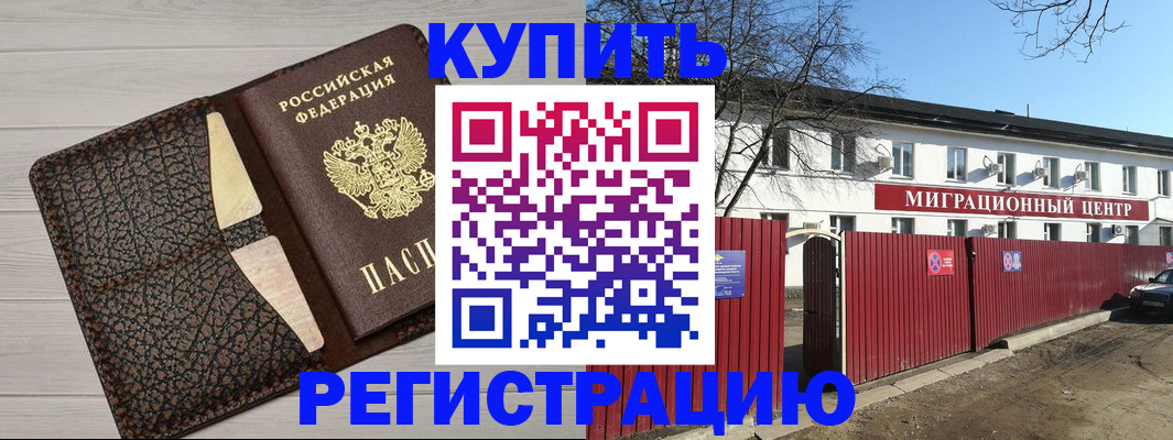 миграционный учет в Бузулуке