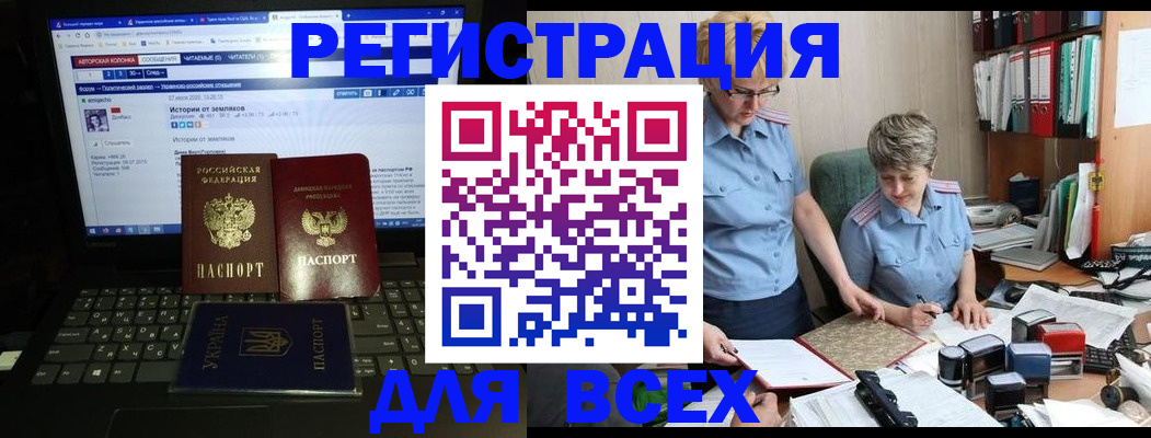 временная регистрация в квартире в Бузулуке